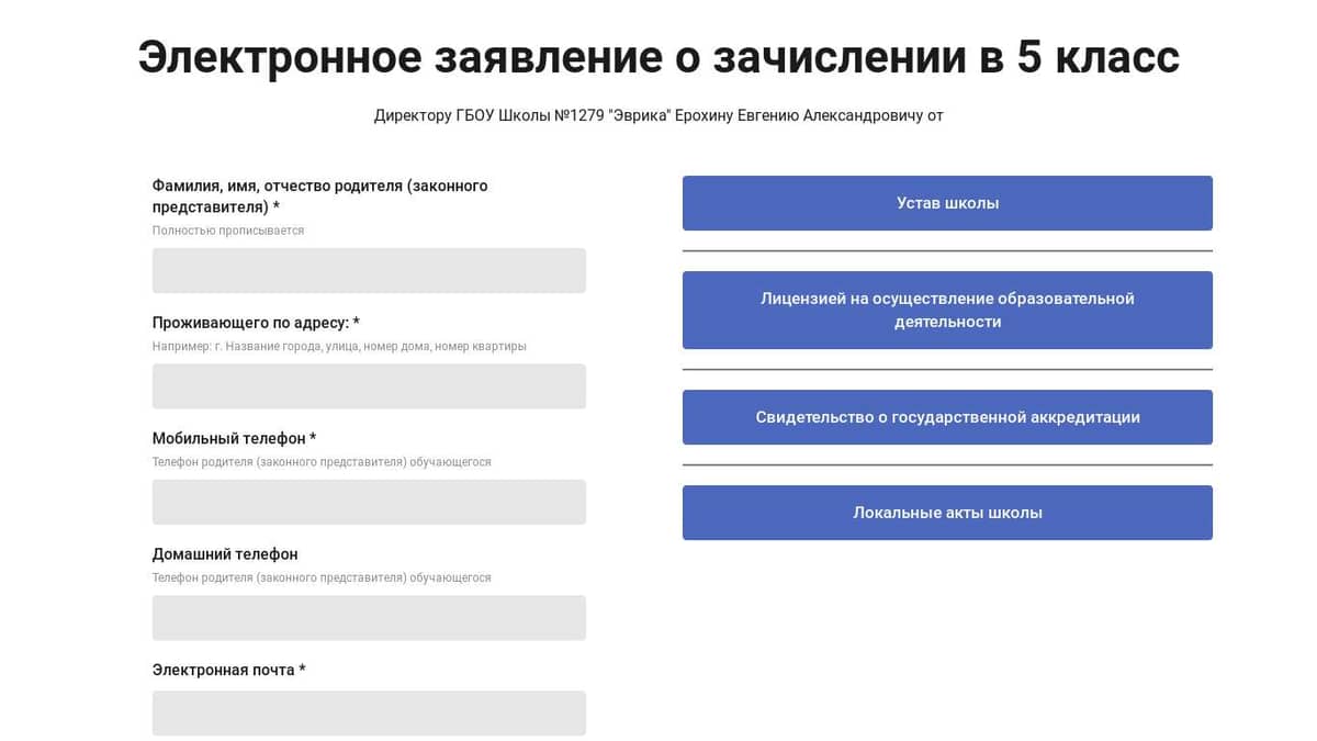 Работа оператором электронных заявок. Электронное заявление. Электронные заявления фото.